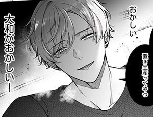 愛の無い性欲だけの関係だと思っていたら互いに本気になっていたセフレカップル【TL漫画】