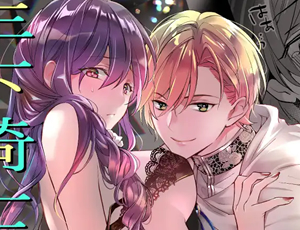 悪役魔女に転生した平凡OLが絶倫系年下騎士の執着ルートに突入【TL漫画】