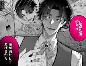 夫のために悪を演じていた悲しき悪役令嬢の本心を見抜いて堕とす弟王子【TL漫画】