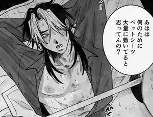 顔が良いだけの浮気彼氏を前立腺責め放置プレイでお仕置き調教【TL漫画】