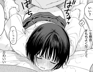 ついに二人の距離が近づき始める淫魔視点で描いたBシリーズ6作目【TL漫画】