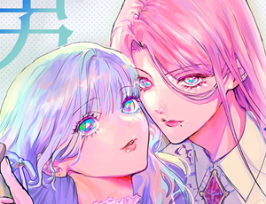 美しすぎる騎士の忠誠を子宮で受け止める王女の主従ファンタジー【TL漫画】