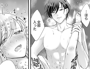 悪役令嬢に転生したら冷酷王子に溺愛された異世界でのトロトロH生活【TL漫画】