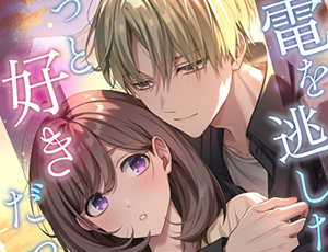 婚約中だけど学生時代に片想いしていた男性に再会して想いを告げてみた【TL漫画】