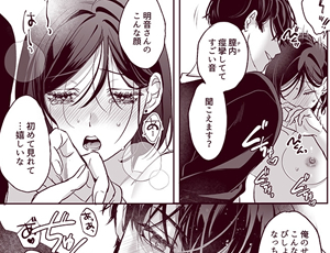 吸血鬼の後輩に血を吸わせたら理性を失うほど欲情してしまう渇愛セックス【TL漫画】