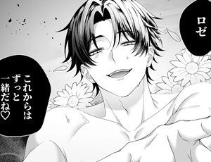 弟王子にNTR略奪された悪役令嬢の共依存ヤンデレイチャラブストーリー【TL漫画】