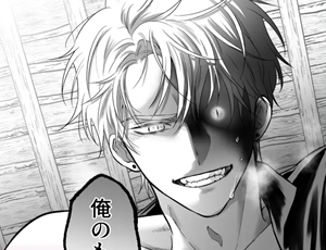 失うのが怖くて隠していた本音をさらけ出させたのは竜人の溺愛執着攻め【TL漫画】