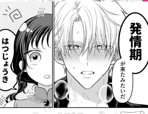発情期に突入した竜人は至る所で盛って濃厚クンニとセックスを繰り返す【TL漫画】