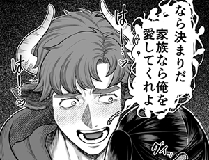 半獣ヤンギレおじさんに執着された異世界の少女は幸せになれるのか【TL漫画】