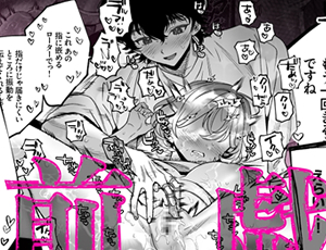 童貞年下彼氏の加減を知らない絶倫セックスで連続潮吹きガチ絶頂【TL漫画】