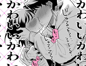 幼馴染が大好きすぎる男子の愛と性欲が暴走する初めての豪快ラブラブエッチ【TL漫画】