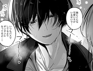 夜行バスで出会った人気イケメンモデル(変態オナニスト)と内緒のエッチ【TL漫画】