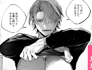 大富豪の娘(転生者)の命を奪いに来たのに処女を奪って初恋を知る殺し屋【TL漫画】