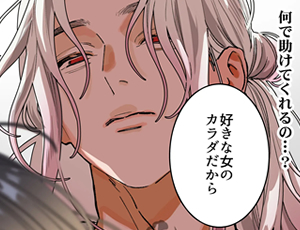 乳首とクリトリスを執拗に弄ぶ異世界人のエロマッサージで命を救われた【TL漫画】