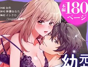 未練タラタラで別れた幼馴染カップルが大人になって再会したら想いが爆発即エッチ【TL漫画】