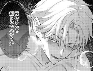 浮気した彼氏を忘れさせてくれるほど気持ちよかったチャラい後輩の真剣攻め【TL漫画】
