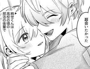 可愛い画風で可愛いカップルのエッチはデカクリコリコリグリグリのクリ責め特化【TL漫画】