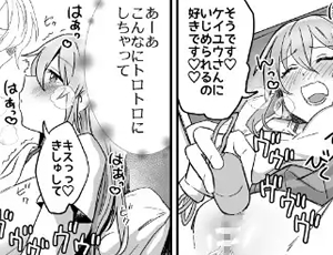 彼氏にオナバレしたら事態が斜め上に向かってしまったカップルのローターセックス【TL漫画】