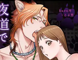 幼くて可愛い獣人がイケメン大人に急成長して膣と子宮を舐めながら愛液を貪り尽くす【TL漫画】