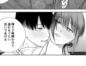 ママがいない隙にお腹いっぱいになるくらい全力で中出しセックスしてる義兄妹【TL漫画】