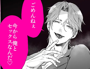 同窓会で再会した元彼と対面してしまった今彼が超弩級の熱烈キスハメで攻めてきた【TL漫画】