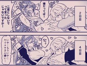 溺愛攻め男と快楽堕ち女子のイチャラブエッチを描いた全467ページの総集編【TL漫画】