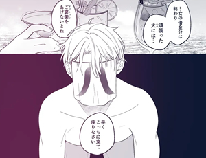 お酒を飲みながらタイプの男性を弄んで射精させたい女性が集うバー(女性向け風俗)【TL漫画】