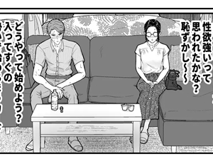性欲が強いOLと彼女に恋をする先輩が一晩に二回エッチしてみるオフィスラブ【TL漫画】