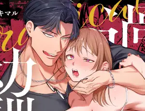 女風セラピストになっていた地元の超悪い年下幼馴染に昇天するほどイカされた【TL漫画】