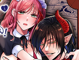 嫌われたい悪魔主人と抱いてほしい人間メイドのおバカでエッチな主従関係【TL漫画】
