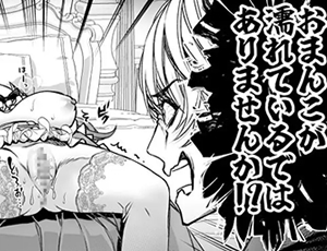 大好きなイケメン執事が超真面目にエロ指南してくれる異世界転生【TL漫画】