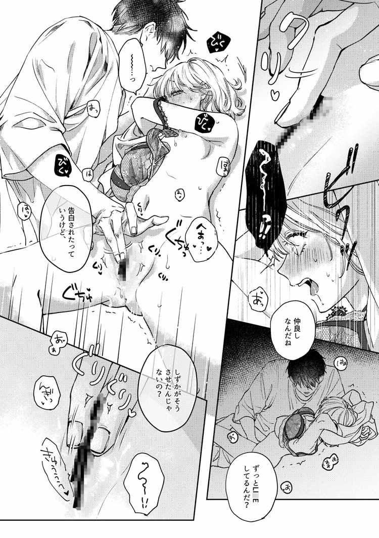 いつも余裕な陽キャ彼氏の嫉妬えっちが止まらない!!
