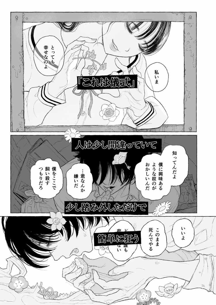 春の良き日に