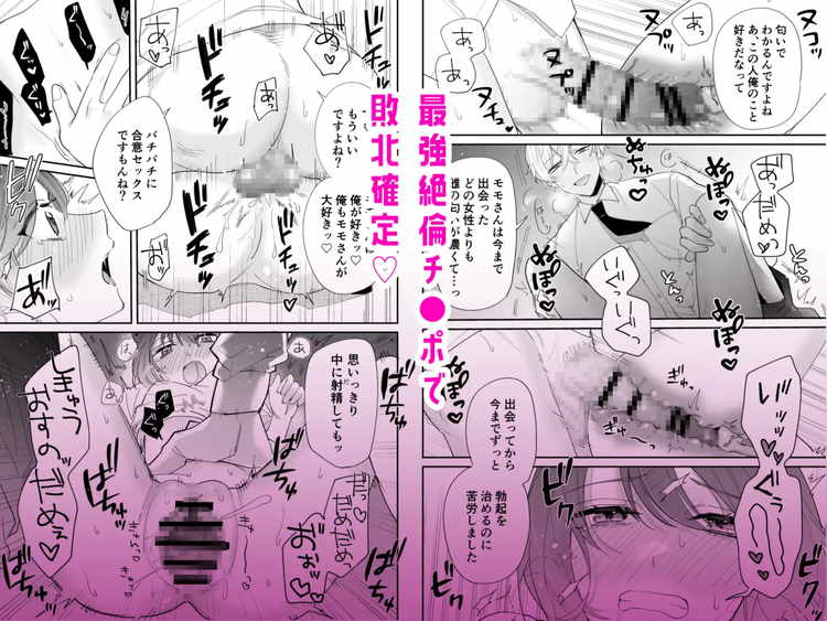 最強絶倫デカチ●ポに脅されています～好きになった人は狼の末裔でした～