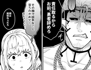 女勇者と魔王軍幹部がエロトラップに引っかかって濃厚イチャラブ【TL漫画】