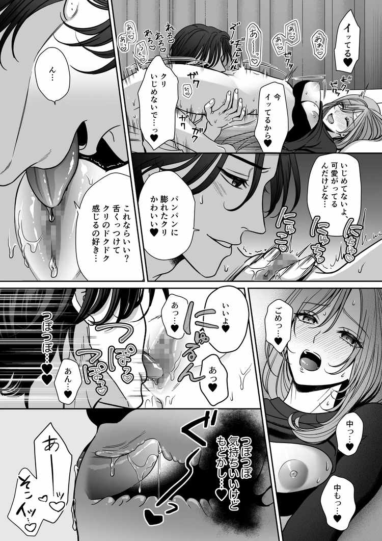 港くんは挿れてくれない