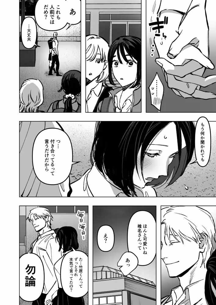 ふたりだけのかたち