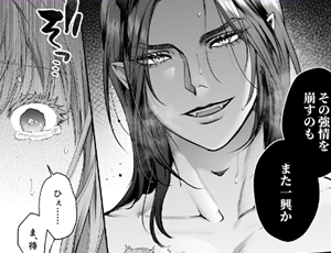 魔王を骨抜きにするつもりが手マンとクリ責めで返り討ちにされた初夜【TL漫画】
