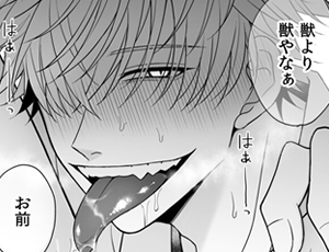 幽霊の冷たい舌で意識を失うほどイカされる乳首責めとクリ責めクンニ【TL漫画】