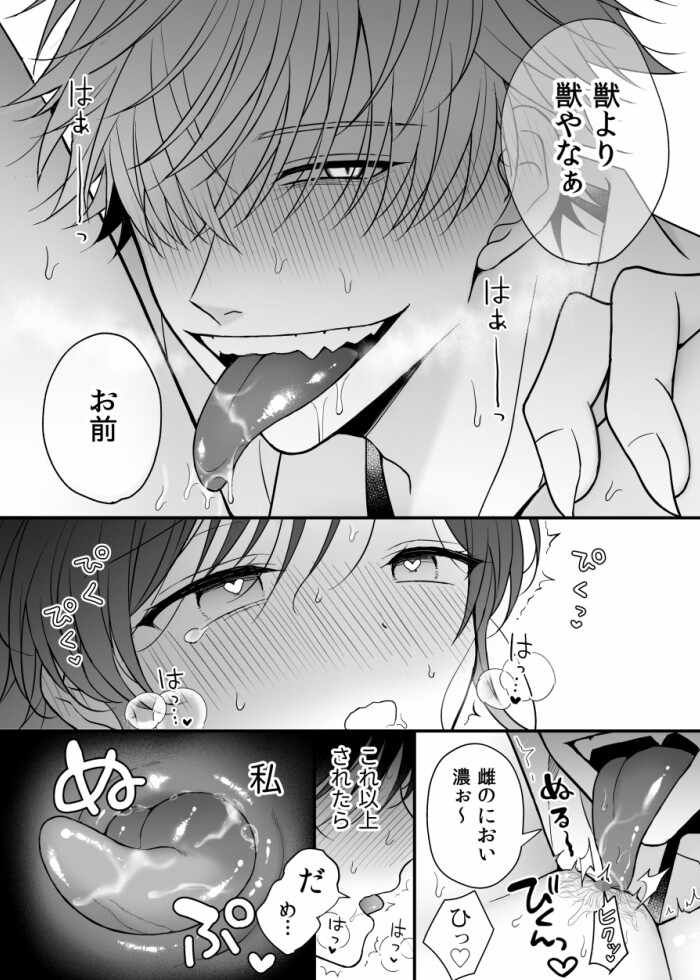 幽霊くんに夜ごと乳首とクリを舐めしゃぶられる一週間
