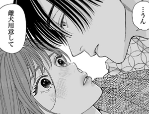 温泉旅行で彼氏を弄んだら獣化して返り討ちにされた脱マンネリ作戦【TL漫画】