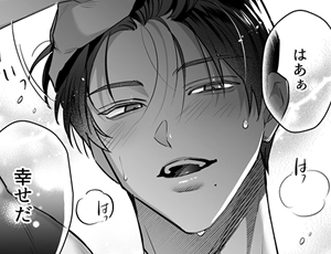 ネトゲで出会った好青年に監禁されてヤンデレ執着攻めで堕とされる【TL漫画】