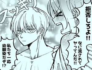 幼馴染の草食系男子と友情の一線を越えてエッチしたら肉食系になった【TL漫画】