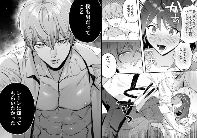 感度上昇!シンクロニシティ～えっちな感覚共有魔法で、片想いしてた幼なじみのオナニーが筒抜けです!?～