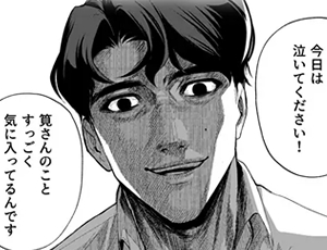 イケメンエリートの一方的なラブキスセックスに染められる狂気の純愛【TL漫画】