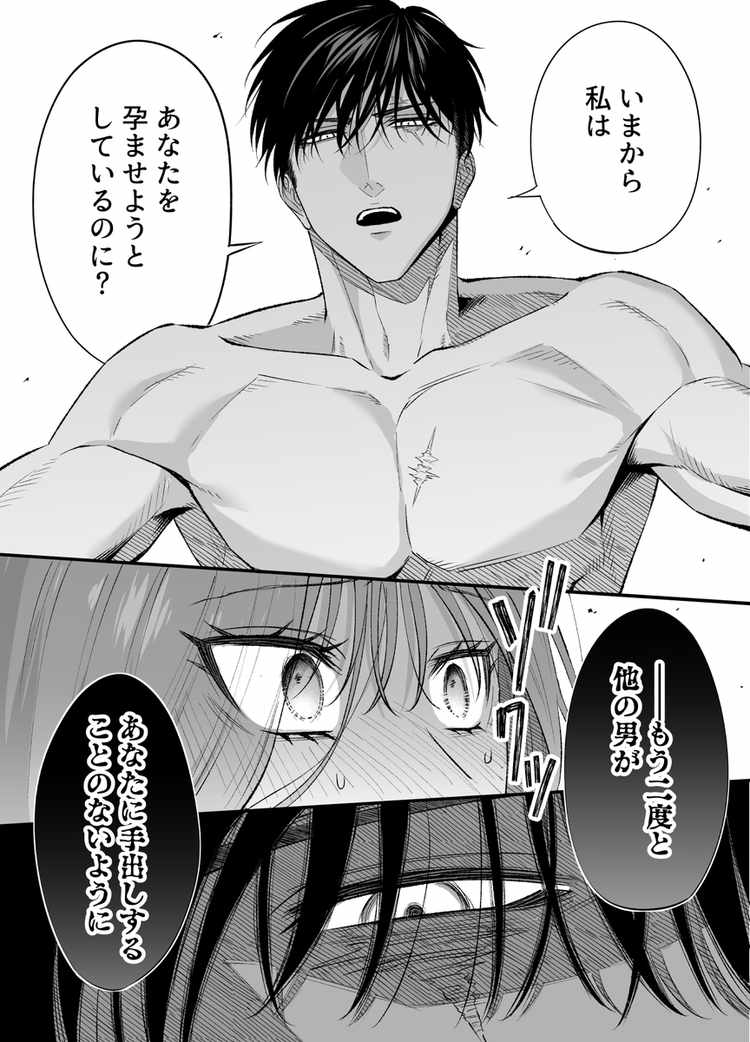 (K)NIGHT & DAY 拾った逆トリ騎士が“雄”になるまで