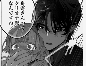 ダウナー淫魔後輩の手マンとクリ責めでイカされる電車内痴漢プレイ【TL漫画】