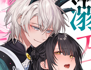 愛を誓い合った龍人との子作りはやっぱり人外特有の孕ませ方でした【TL漫画】