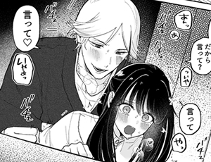 出会って数分で子作り(初エッチ)を強要してきた幼馴染婚約者の一途な愛【TL漫画】