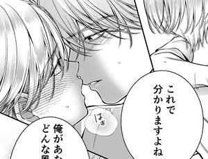 血のつながりがない甥の叔母に対する恋愛感情が暴走する歳の差セックス【TL漫画】